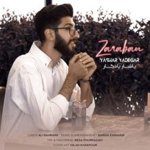 دانلود آهنگ جدید یاشار یادگار به نام ضربان